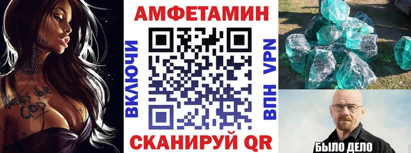 АМФЕТАМИН VHQ  где купить   Новороссийск 