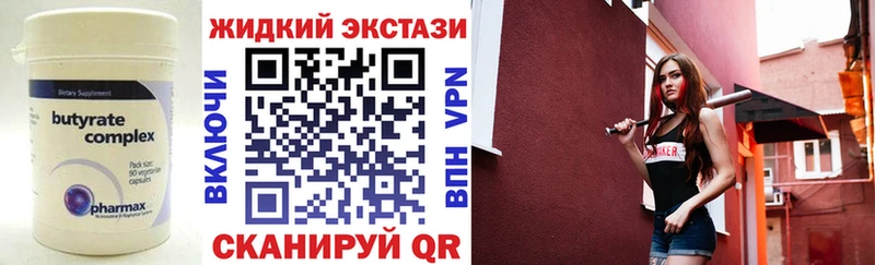 БУТИРАТ BDO  гидра   Новороссийск  цена наркотик 