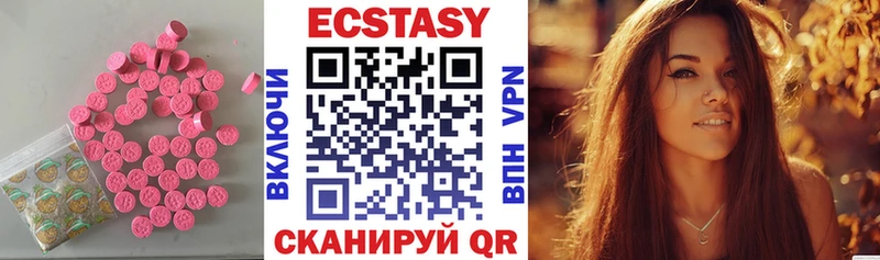 Ecstasy 250 мг Новороссийск