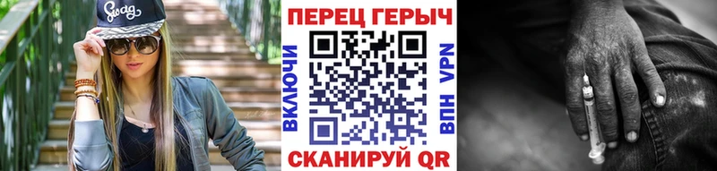 Героин герыч  Новороссийск 
