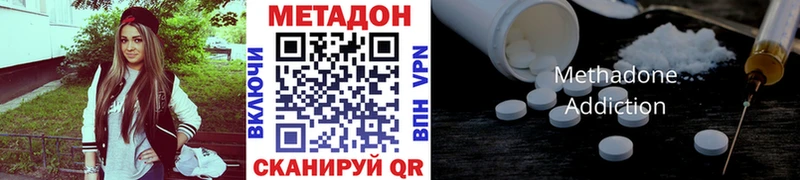 Метадон мёд Новороссийск