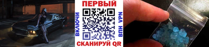 МЕТАМФЕТАМИН мет  хочу наркоту  Новороссийск 