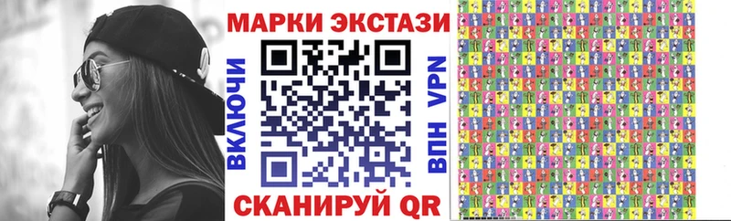 Наркотические марки 1,5мг Новороссийск